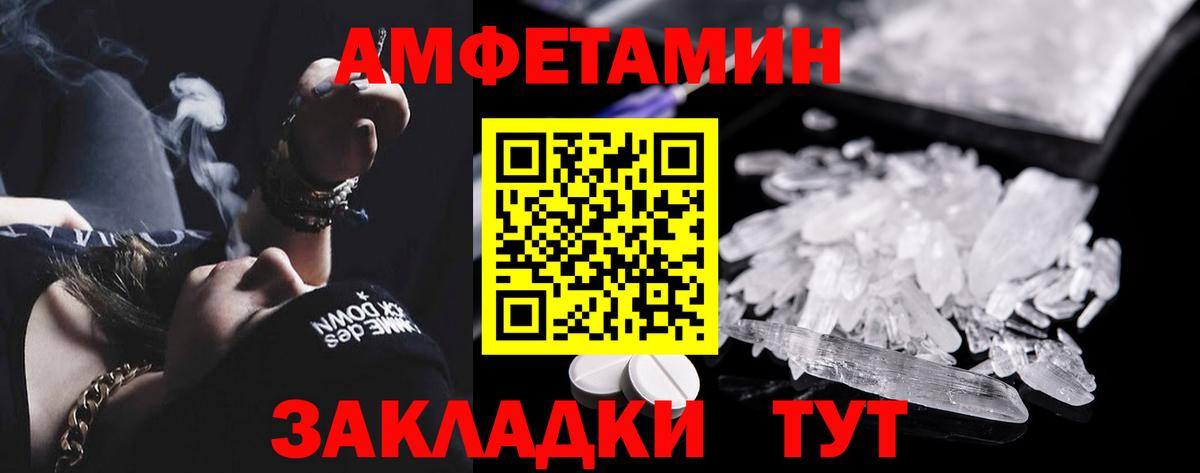 АМФ Розовый Удомля