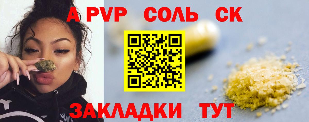где можно купить   Alfa_PVP СК КРИС  Альфа ПВП СК  Удомля  Вход с VPN  APVP СК 