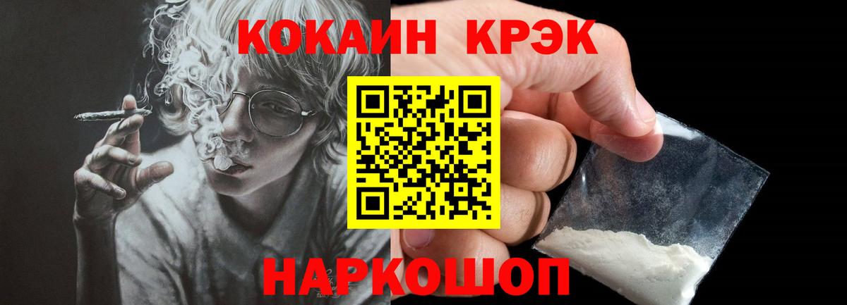 Удомля  КОКАИН 98%  сколько стоит  Вход с VPN 