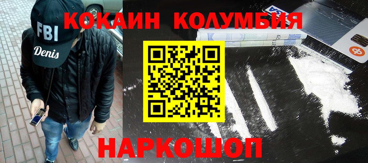 КОКАИН 97% Удомля