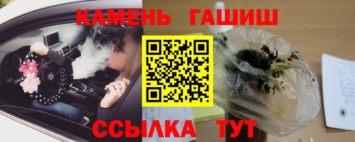 Удомля  ГАШ Cannabis  Вход с VPN  ГАШ гашик 