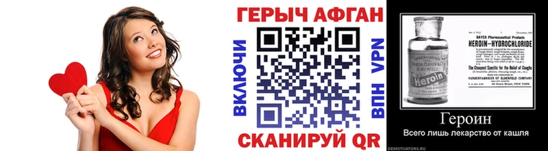 ГЕРОИН хмурый  blacksprut ссылка  Удомля 