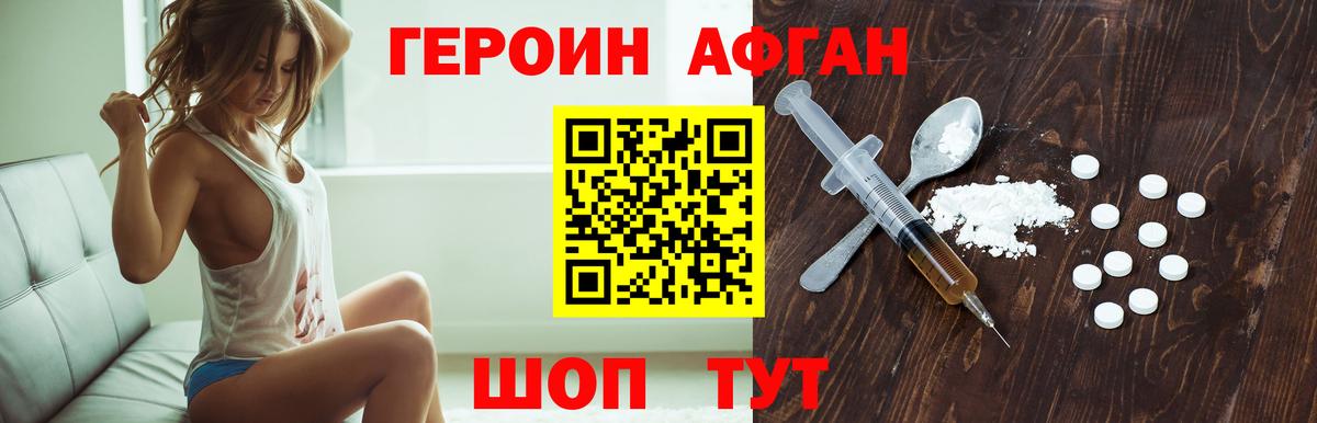Героин гречка  Вход с VPN  Героин  Удомля 