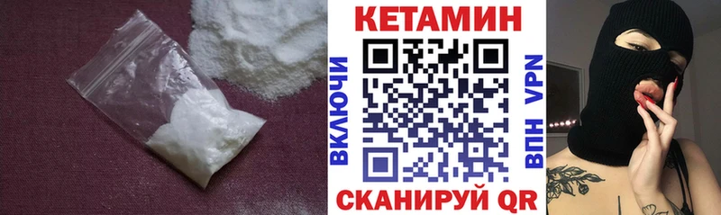 mega зеркало  где найти   Удомля  КЕТАМИН VHQ 