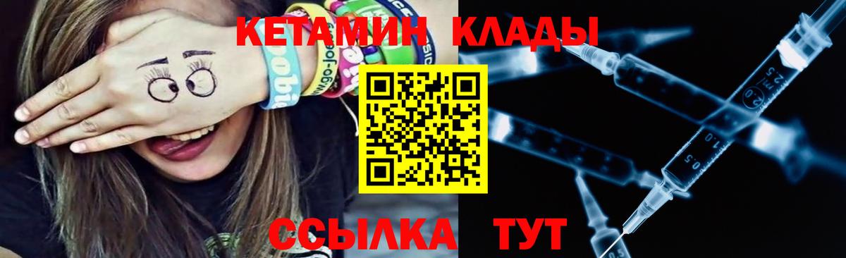 Удомля  Кетамин ketamine  Вход с VPN 