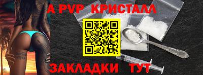 а пвп мука Партизанск