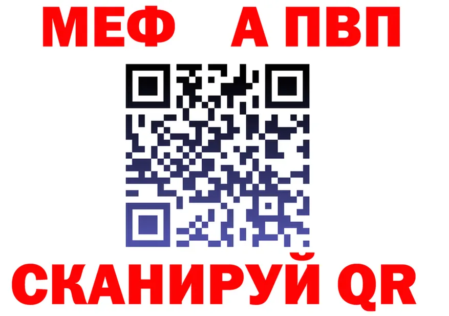 МЯУ-МЯУ 4 MMC ТОР дарк нет МЕГА Удомля