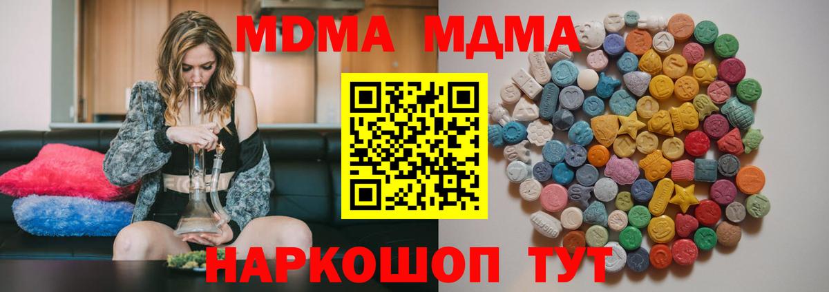 MDMA молли  Вход с VPN  Удомля 
