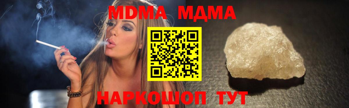 МДМА молли Удомля