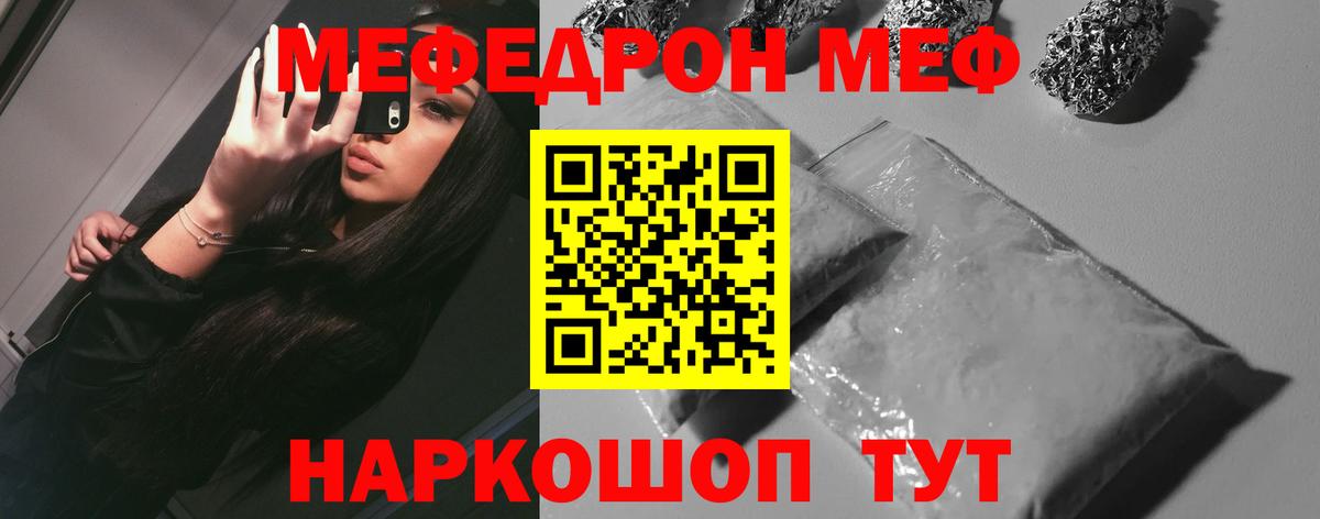 Мефедрон мука  МЯУ-МЯУ  Удомля  Вход с VPN 