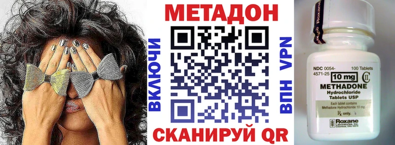 МЕТАДОН VHQ  цена наркотик  Удомля 