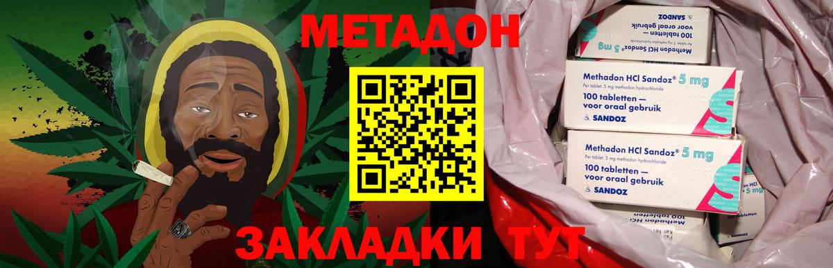 площадка телеграм  Вход с VPN  Удомля  МЕТАДОН methadone  Метадон кристалл 