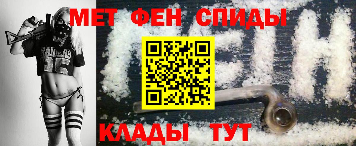 МЕТАМФЕТАМИН кристалл  Вход с VPN  Удомля  МЕТАМФЕТАМИН кристалл 