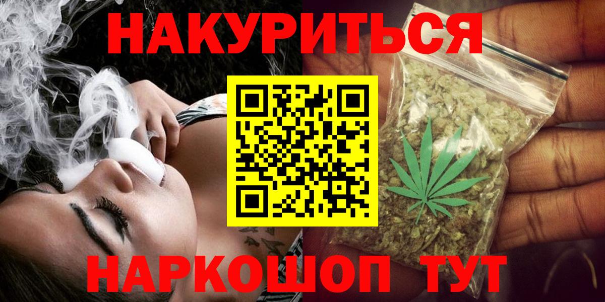 Шишки марихуана Bruce Banner Удомля